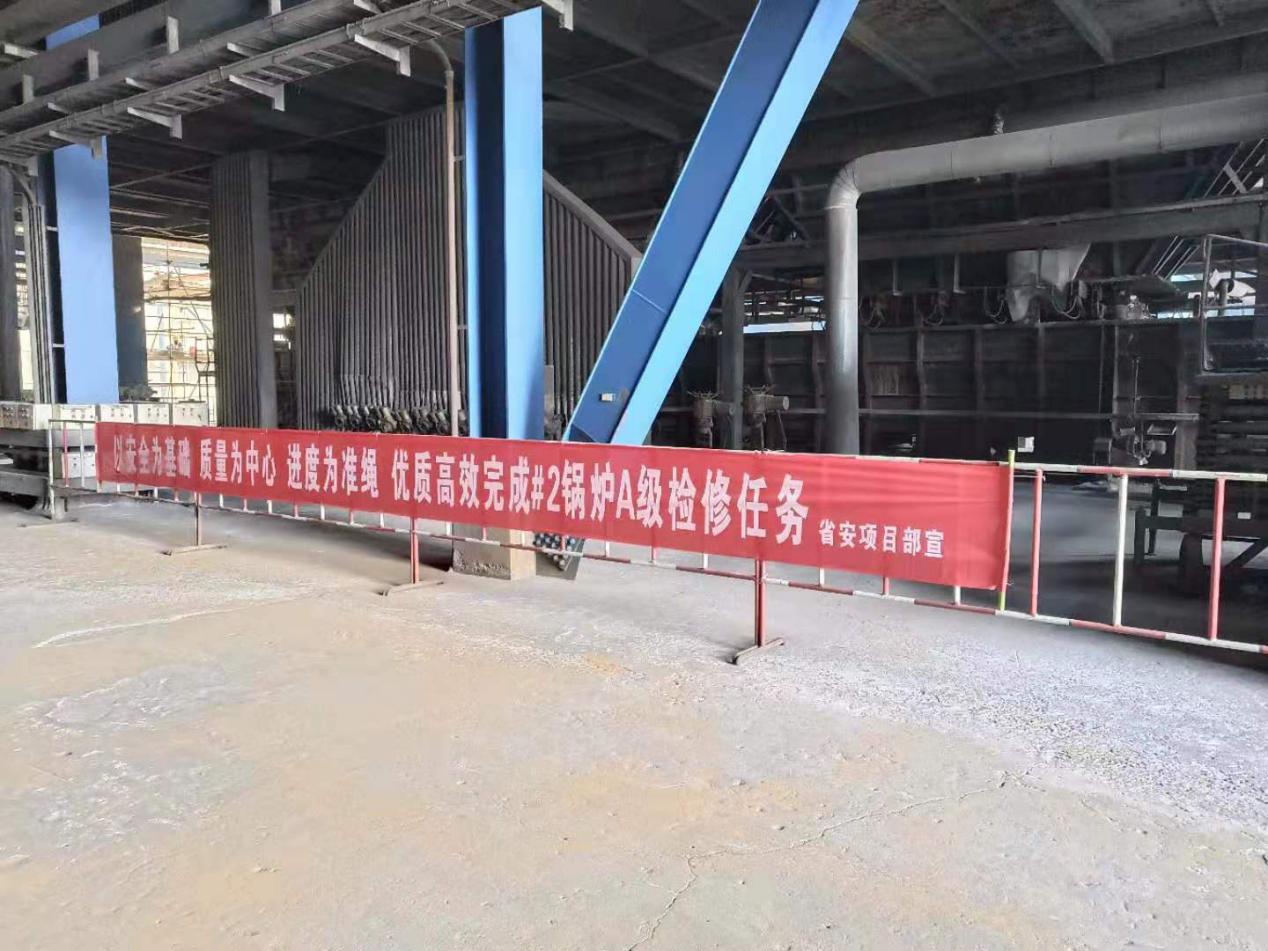 商丘裕東發電集團有限公司 #2機組鍋爐側大修10月20日開工
